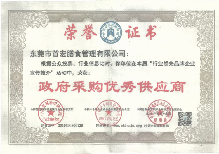 荣誉证书